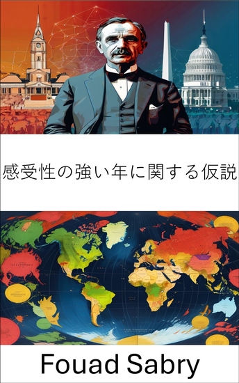 感受性の強い年に関する仮説 - 幼少期が政治的信念と行動をどう形成するか - cover