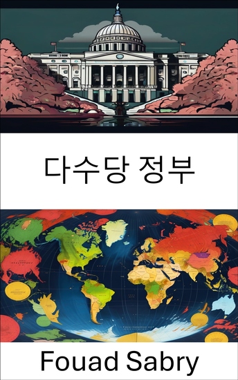 다수당 정부 - 입법적 우월성의 역학과 영향 이해 - cover