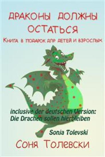 Драконы должны остаться - inklusive der deutschen Version: Die Drachen sollen hierbleiben - cover