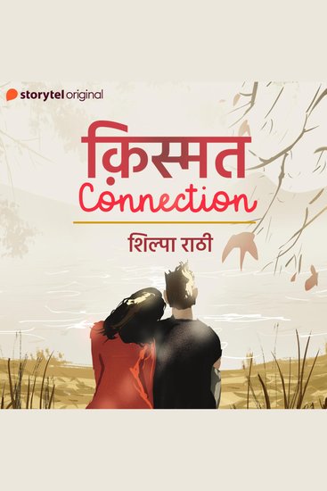 Kismat Connection - cover