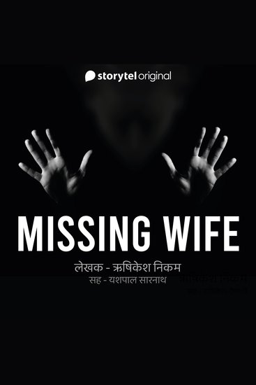 Missing Wife - cover