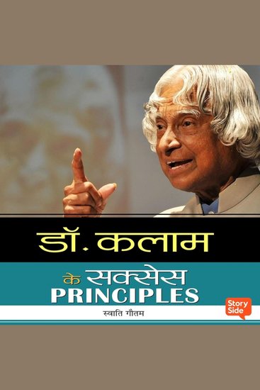 Dr APJ Abdul Kalam - cover