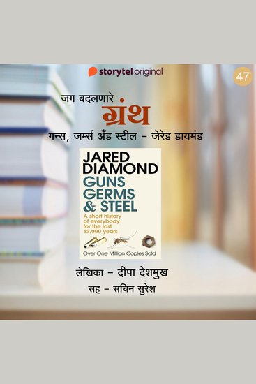 Guns Germs & Steel - Jared Diamond - cover