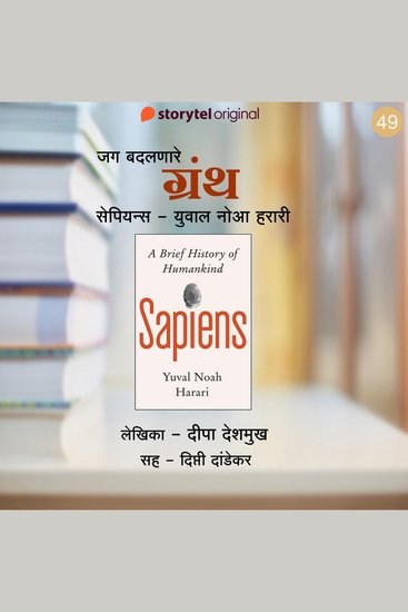 Sapiens: A Brief History of Mankind - Yuval Noah Harari - cover