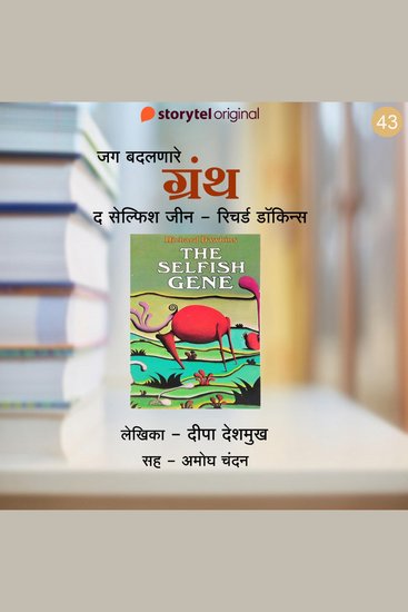 Selfish Gene The - Richard Dawkins - cover