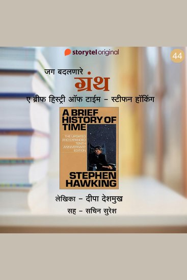 Brief History of Time A - Stephen Hawking - cover