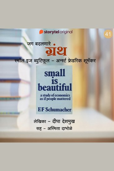 Small is Beautiful - Earnst Fredrik Schumacher - cover