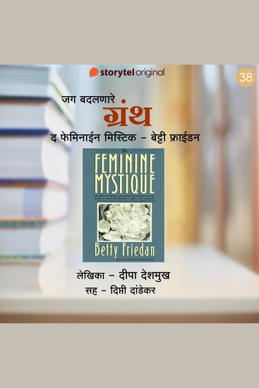 Feminine Mystique The - Betty Friedan - cover