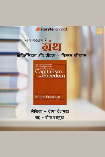Capitalism & Freedom - Milton Friedman - cover