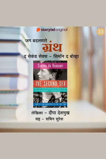 Second Sex The - Simone De Beauvoir - cover