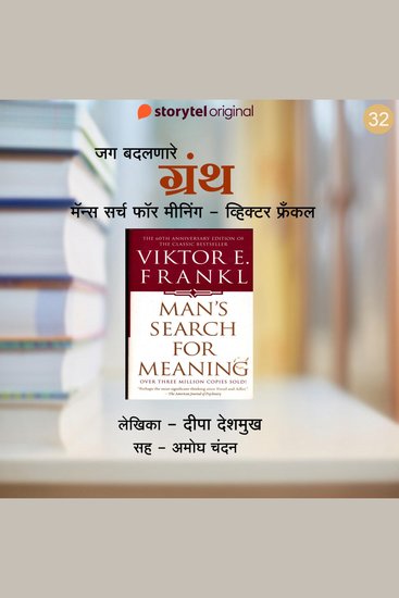 Man's Search for Meaning - Viktor Frankl - cover
