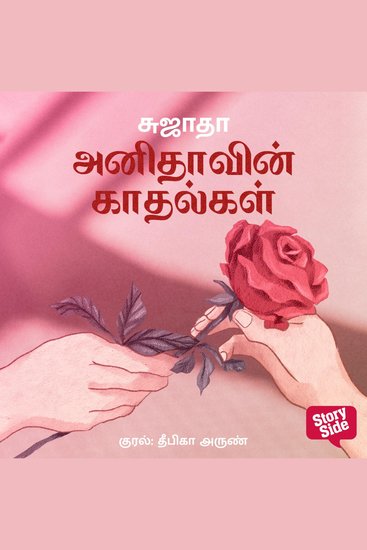 Anithaavin Kadhalgal - cover