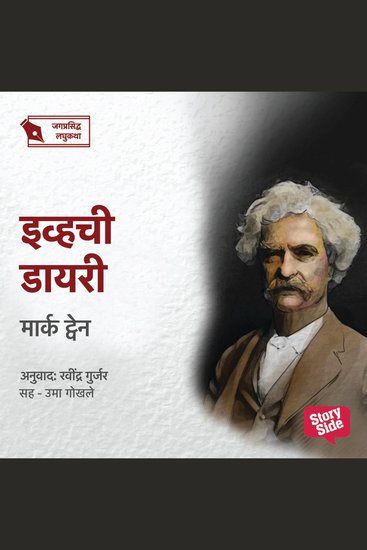 Evechi Diary - cover