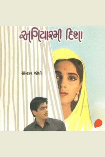 Agyarmi Disha - cover