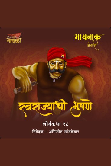 Maynak Bhandari - cover