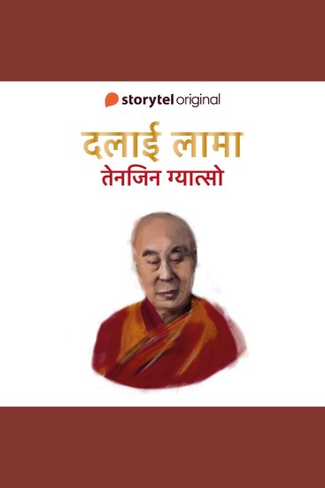 Dalai Lama - cover