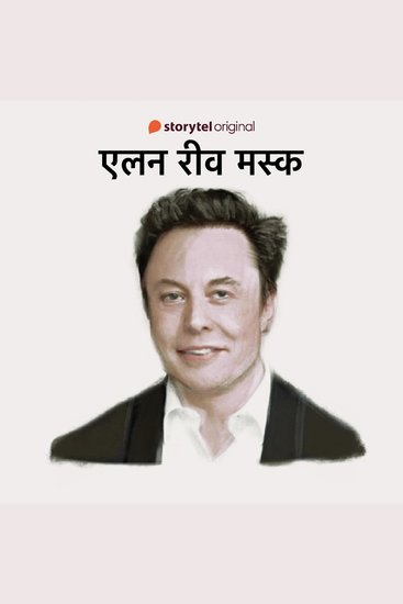 Elon Musk - cover