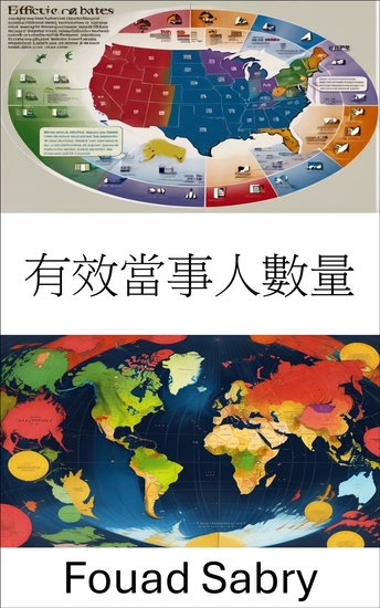 有效當事人數量 - 量化不同民主國家的政治競爭 - cover