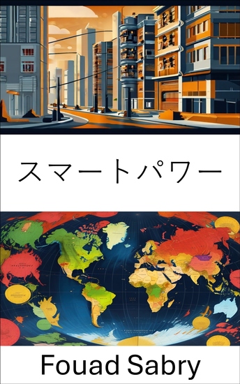 スマートパワー - ハードな影響とソフトな影響の交差点をナビゲートする - cover