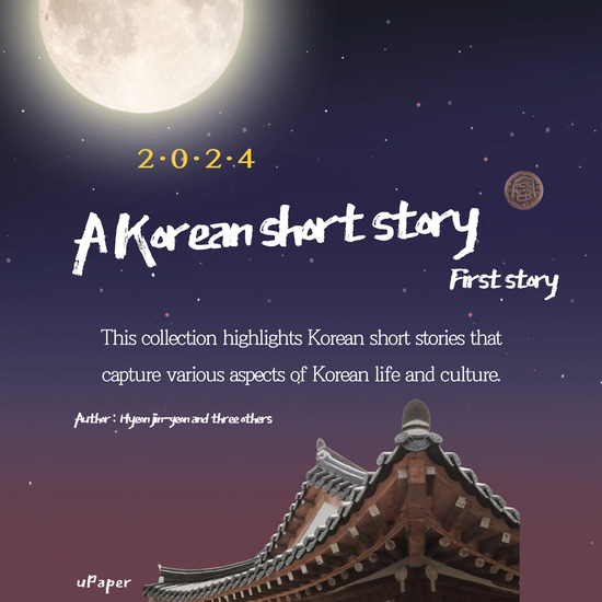 A Korean short story 01 - cover