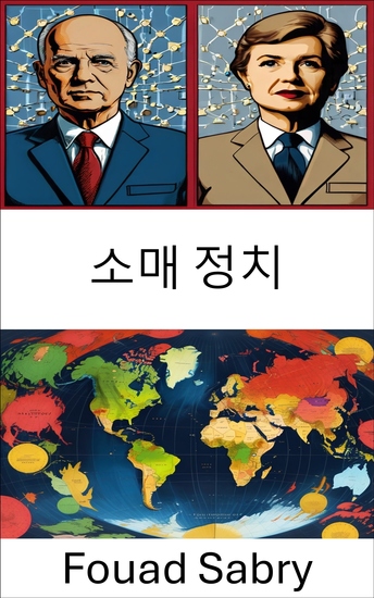 소매 정치 - 기초 수준에서 유권자 지지를 얻기 위한 전략 및 전술 - cover