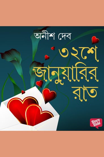 32-e January-r Raat - cover