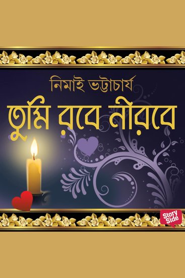 Tumi Robe Nirobe - cover