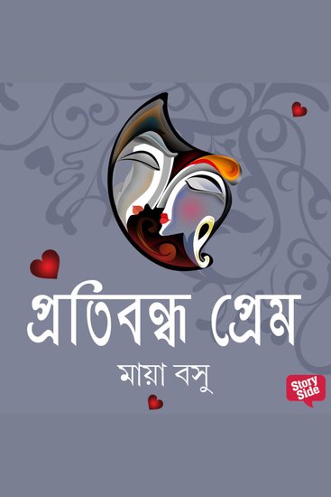 Protibondho Prem - cover