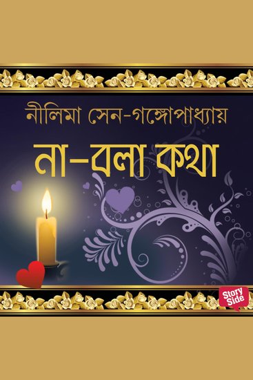 Na Bola Kotha - cover