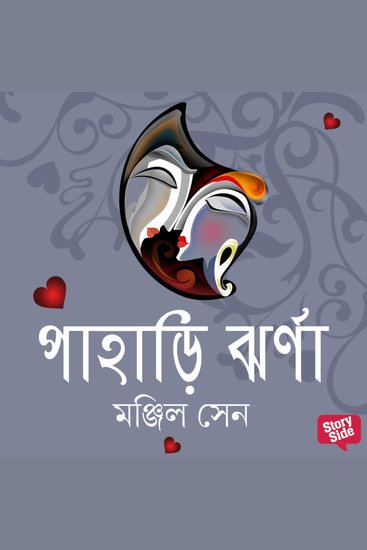 Pahari Jhorna - cover