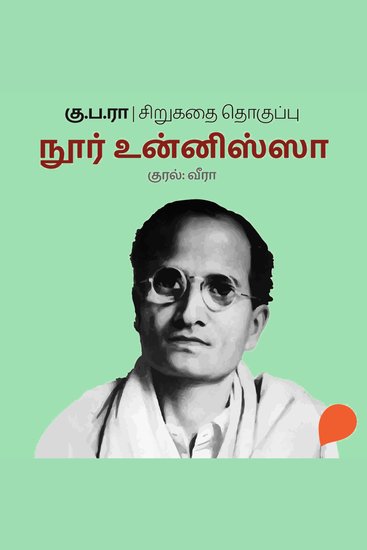 Noor Unnisaa - cover