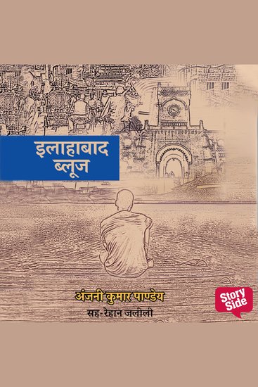 Allahabad Blues - cover