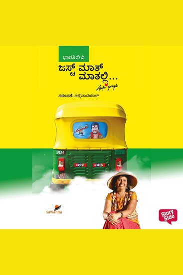 Just Math Mathali - cover