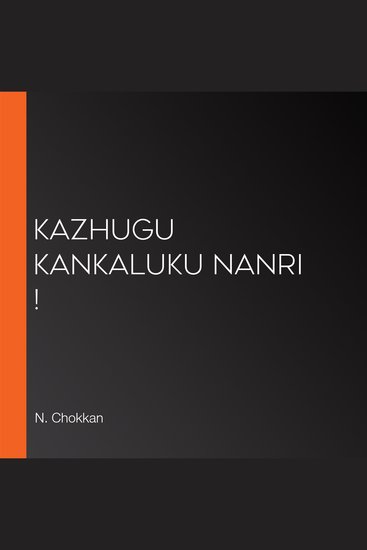 Kazhugu Kankaluku Nanri ! - cover