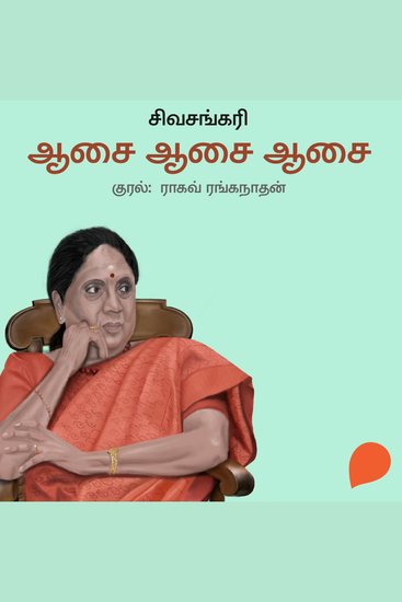 Aasai Aasai Aasai - cover