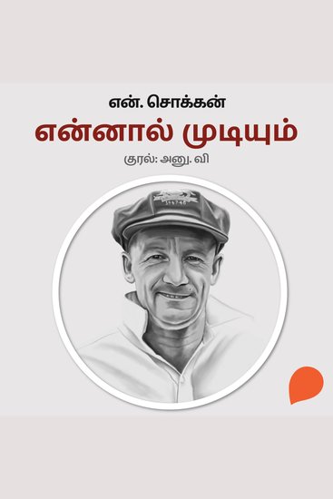 Ennaal Mudiyum - cover