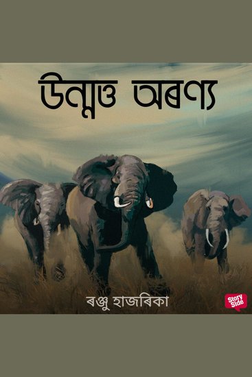 Unmotto oronyo - cover