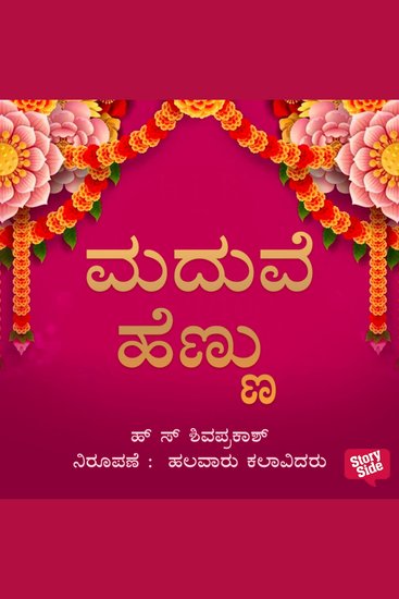 Maduve Hennu - cover