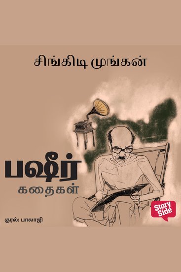 Singidi Mungan - cover