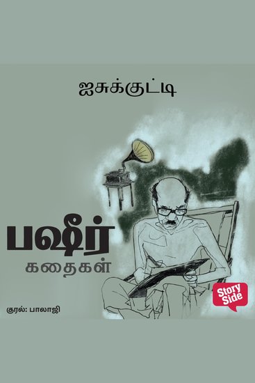 AisuKutty - cover