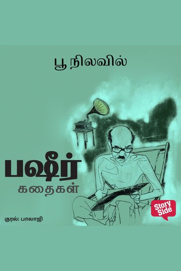 Poo Nilavil - cover