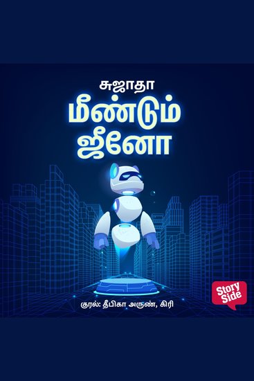 Meendum Jeeno - cover