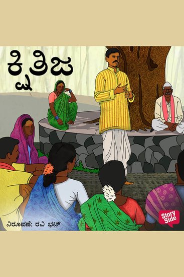 Kshithija - cover