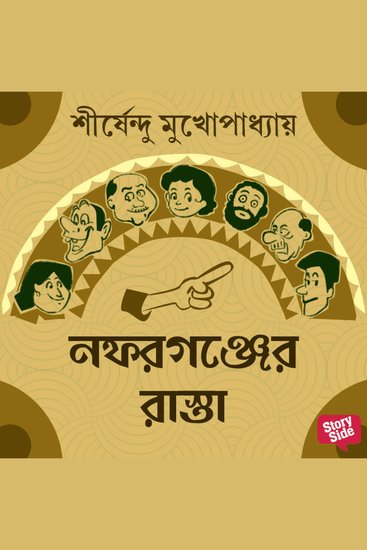 Noforgonjer Rasta - cover