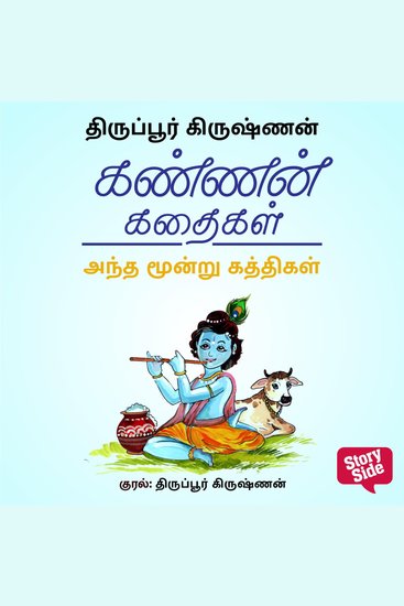 Andha Moondru Katthikal - cover