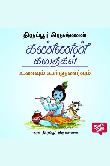 Unavum Ullunarvum - cover