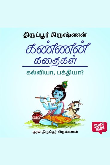 Kalviya Bhaktiya - cover