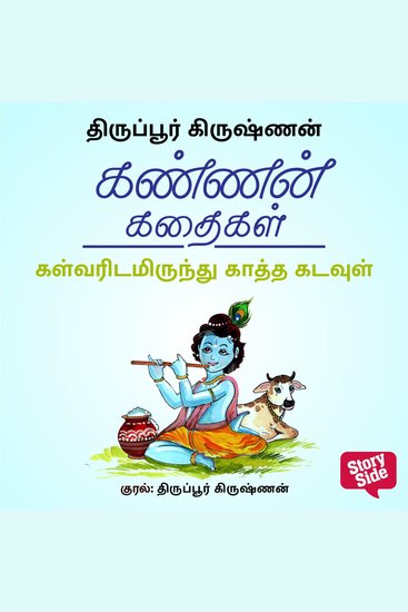 Kalvaridamirundhu Kaatha Kadavul - cover