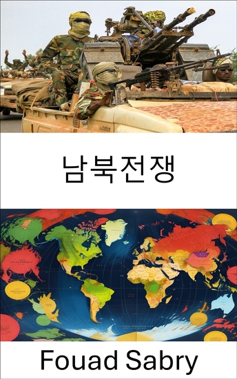 남북전쟁 - 내부 갈등과 권력 이동의 역학 이해 - cover