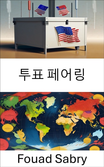 투표 페어링 - 선거 전략에서의 전략적 제휴 - cover